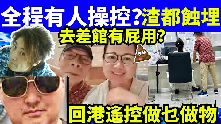“何太生活语录” 正在直播！#乞衣的大镬嘢 開始有高人幫河馬剪片 何太youtube直播 何伯  FBI微表情 聊天室 東張 Smart Travel《娛樂新聞》 東張西望  #何太青青  #舉報何太