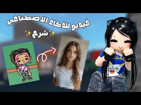 An explanation of artificial intelligence 😳✨ | Character animation 🖐🏻😎!