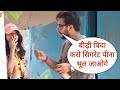 Bidi Piya Karo Sigret Pina Bhul Jaoge New Prank On Cute Girl With New Twist By Desi Boy Epic Prank