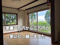 旅人ちはるの田舎暮らし ルームツアーです。