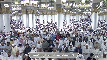 فجر السبت |للشيخ علي الحذيفي 4-4-1444هـ | سورة الطور كاملة