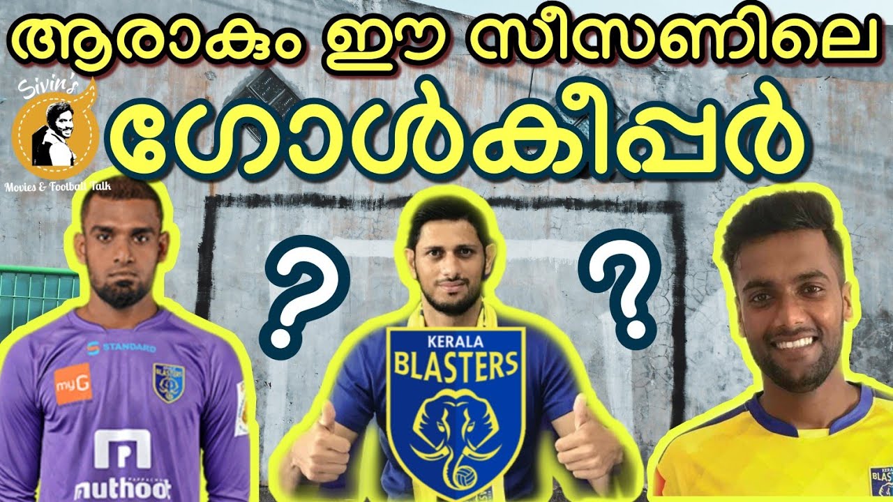 Kerala Blasters 201920 Goalkeeper Analysis final 11 കേരള ബ്ലാസ്റ്റേഴ്