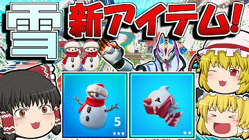 ネオンhc 害悪 フォートナイト 雪 ネオンhc 害悪 フォートナイト 雪