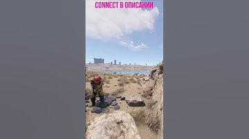 Скажи нет ФАРМУ сервер "KING RUST" #rust #shorts  #раст #раст #растдляновичков