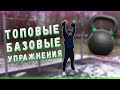 Гири 24 кг. Тренировка на все тело