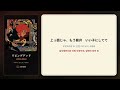 나토리 - リビングデッド (LIVING DEAD/리빙 데드) 가사/발음/해석