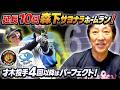 才木投手4回以降はパーフェクト！【6/30】