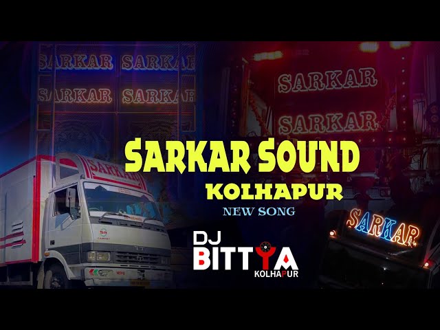 SARKAR SOUND KOLHAPUR SONG  | NO.1 SOUND KOLHAPUR | DJ PRASAD 9112206008 #kolhapur #song #dj #bounce class=