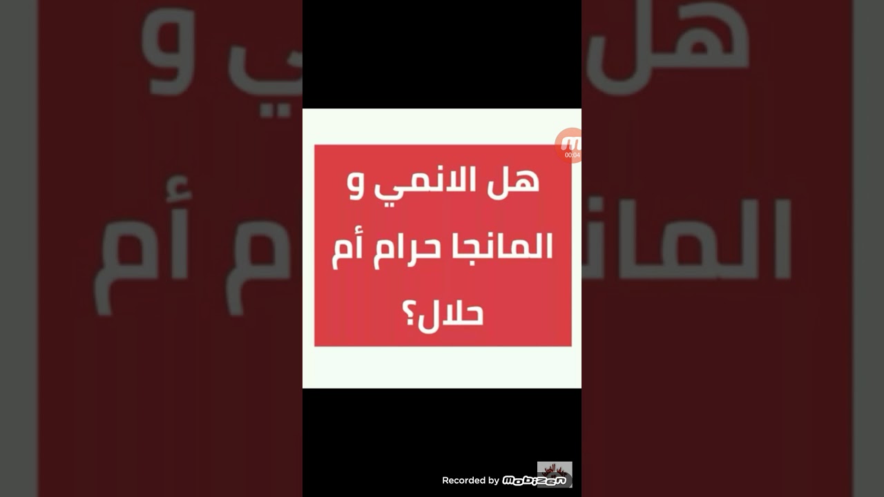 احذر من مشاهدة الأنمي، فمن الخطورة عدم تصديق الأنمي