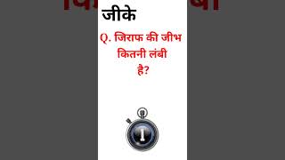 Exam Date | Exam Result | Gk In Hindi | Gk Question  | General Knowledge | sawal jawab questions