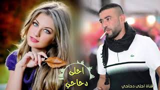 معين ألآعسم || شعرها اشقر مرخيته -شعرها لون الخروبي 👰❤دقة ولهجة دحية جديدة 2019-2020