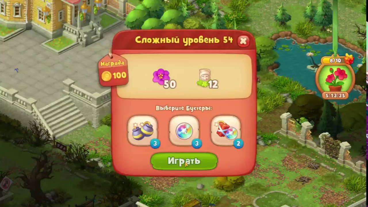 54 Уровень Gardenscapes. Конец игры Gardenscapes последний уровень. Уровень 54 backrooms. Как пройти 54 уровень. Level 54