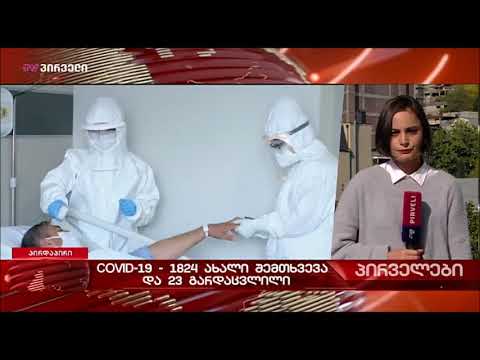 კახა კუკავას კოვიდ-19 დაუდასტურდა