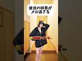 弟かわいそ過ぎるww#shorts