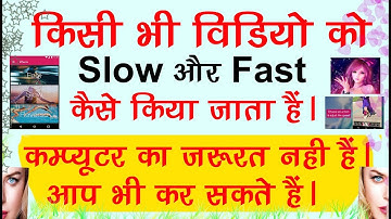 Kisi Bhi video ko fast aur slow ya fir dono kaise kar sakte hai,bina kisi software ke,Andriod apps