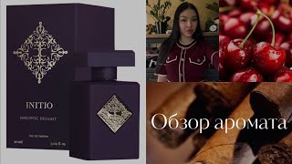 видео: Initio Narcotic Delight — аромат роскоши и соблазна  картинка: Initio Narcotic Delight — аромат роскоши и соблазна