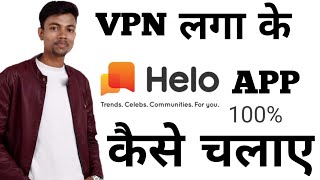 HOW TO USE HELO APP AFTER BAN || #Manojdey