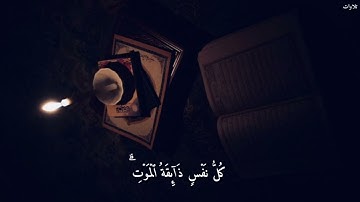 ما تيسر من سورة آل عمران || الشيخ مختار الحاج