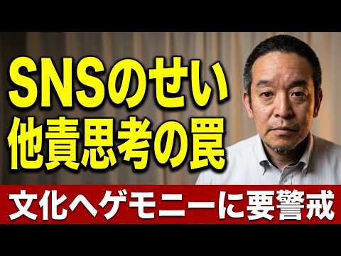 「SNSのせい」沖縄2紙、デニー氏、中道共産、等の他責思考について 文化ヘゲモニーに要警戒！