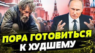 Пора ЗАТЯГИВАТЬ ПОЯСА: ЭТИ САНКЦИИ россияне ТОЧНО ощутят!