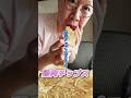 鶏肉チップスの作り方