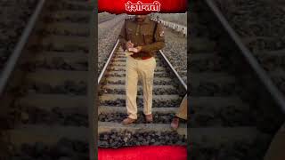 RPF's Mega Campaign | पटरियों पर पत्थर रखने की आदत छुड़ाने के लिए आरपीएफ की अनूठी मुहिम  #DESHONNATI