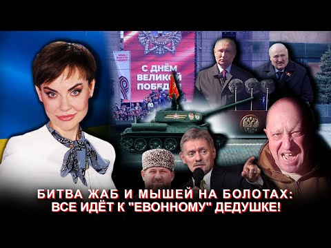 Битва жаб и мышей на болотах: все идет к "евонному" дедушке