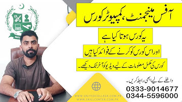 ADVANCE COMPUTER COURSE IN RAWALPINDI | BASIC COMPUTER IT COURSE IN ISLAMABAD | #ComputerCourse
