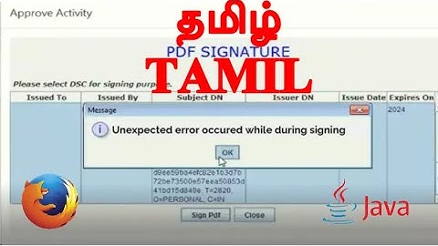 info unexpected error occurred while signing exception=null epfo தமிழ் tamil