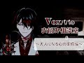 【日本語字幕】“大人になれない君たちへ”お悩み相談に深イイ答えをくれるVoxAkuma【NIJISANJI EN/Luxiem切り抜き】
