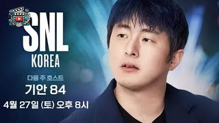 연예 뉴스 | 기안84 배우 데뷔?...SNL코리아 출격해 '연예대상의 품격' 보여준다