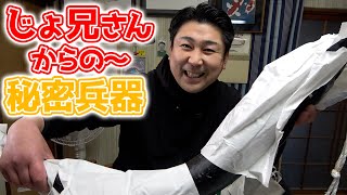 【秘密兵器】じょ兄さんがとんでもないものを送ってくれたので、捌いてみたら、うまいしか言えませんでした！