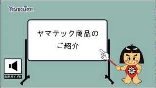 ヤマテック　ワークテーブル　300シリーズ中間棚付のご紹介【山金工業】