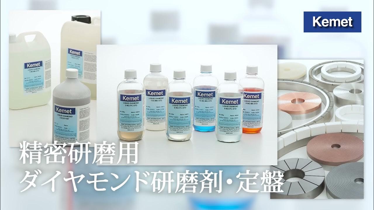 ケメット・ジャパン株式会社（Short Ver.） YouTube