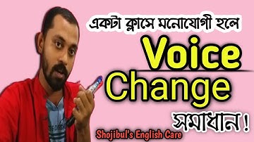 Discussion On Voice Change || একটা ক্লাসেই সমাধান হবে Voice Change || Shojibul