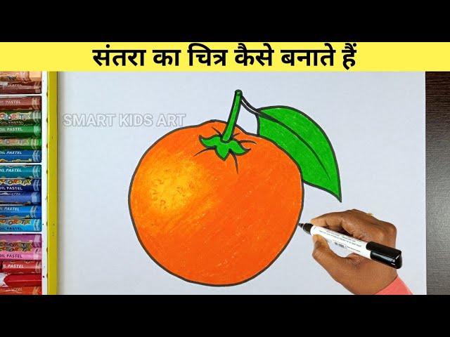 How to Draw an Orange Fruit Easy Step by Step | Orange Drawing Tutorial  البرتقالي - YouTube