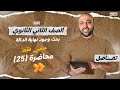 الصف الثاني الثانوي تفاضل بحث وجود نهاية الداله مجزأة المجال علمي وجود النهاية 