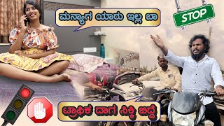 ಮನೇಲಿ ಯಾರು ಇಲ್ಲ ಬಾ #shivaputra #shivaputracomedy #shivaputrayasharadha #uttrakarnataka