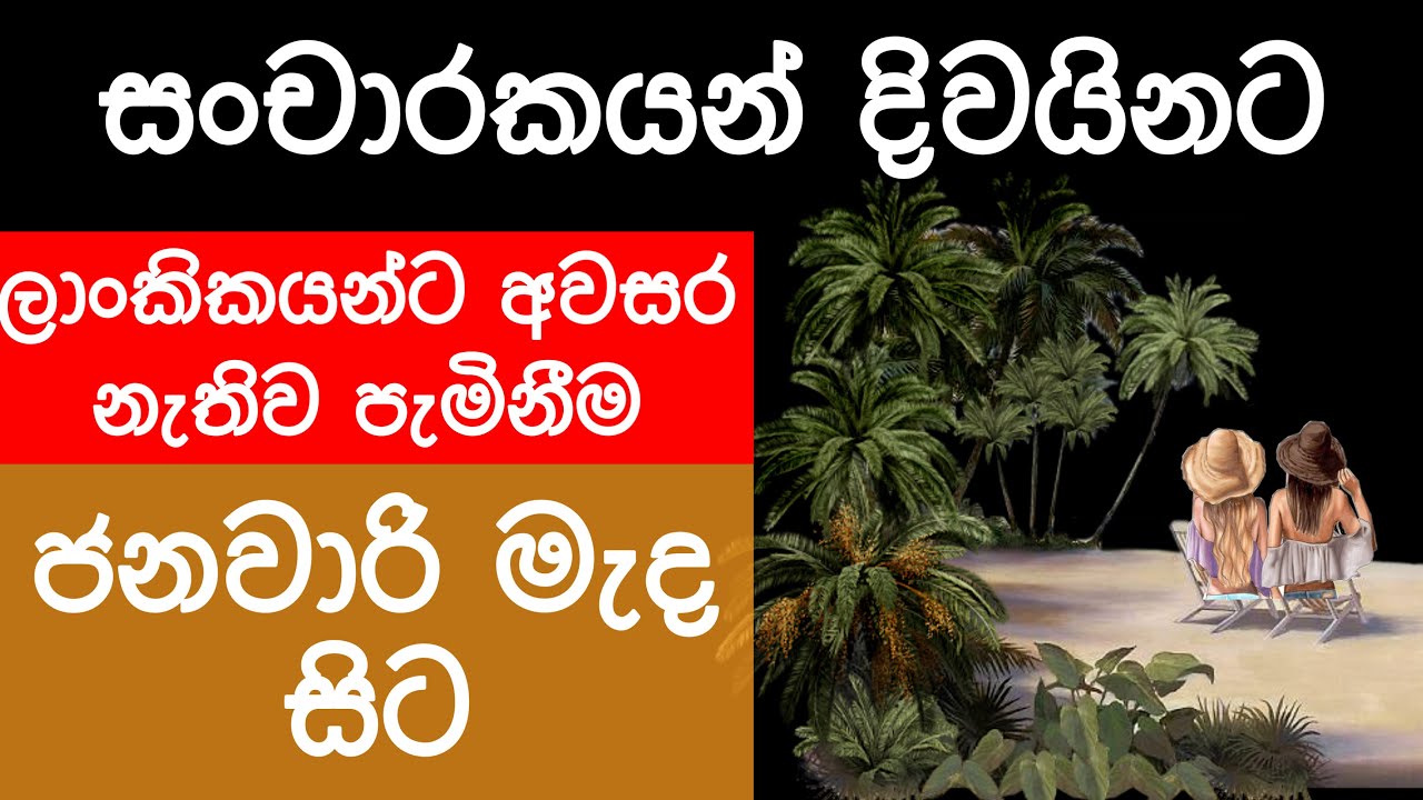 Tourists will be arriving soon to Selected Hotels