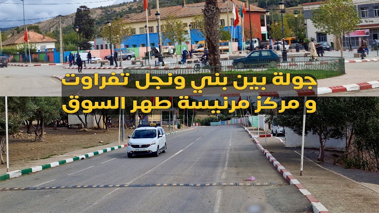 جولة بين جماعة بني ونجل تفراوت و مركز مرنيسة طهر السوق