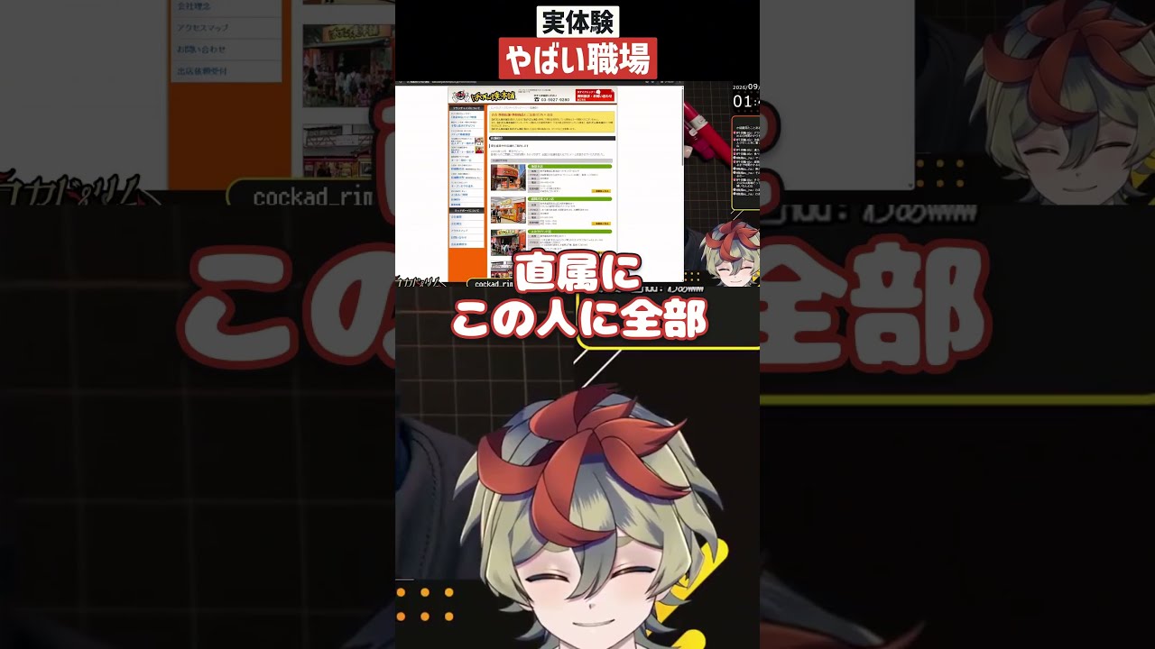 3日で辞めた職場がヤバすぎた話 #Shorts #VTuber
