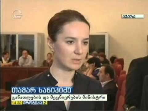 ახალი სქემის წარდგენა რეგიონებში გრძელდება