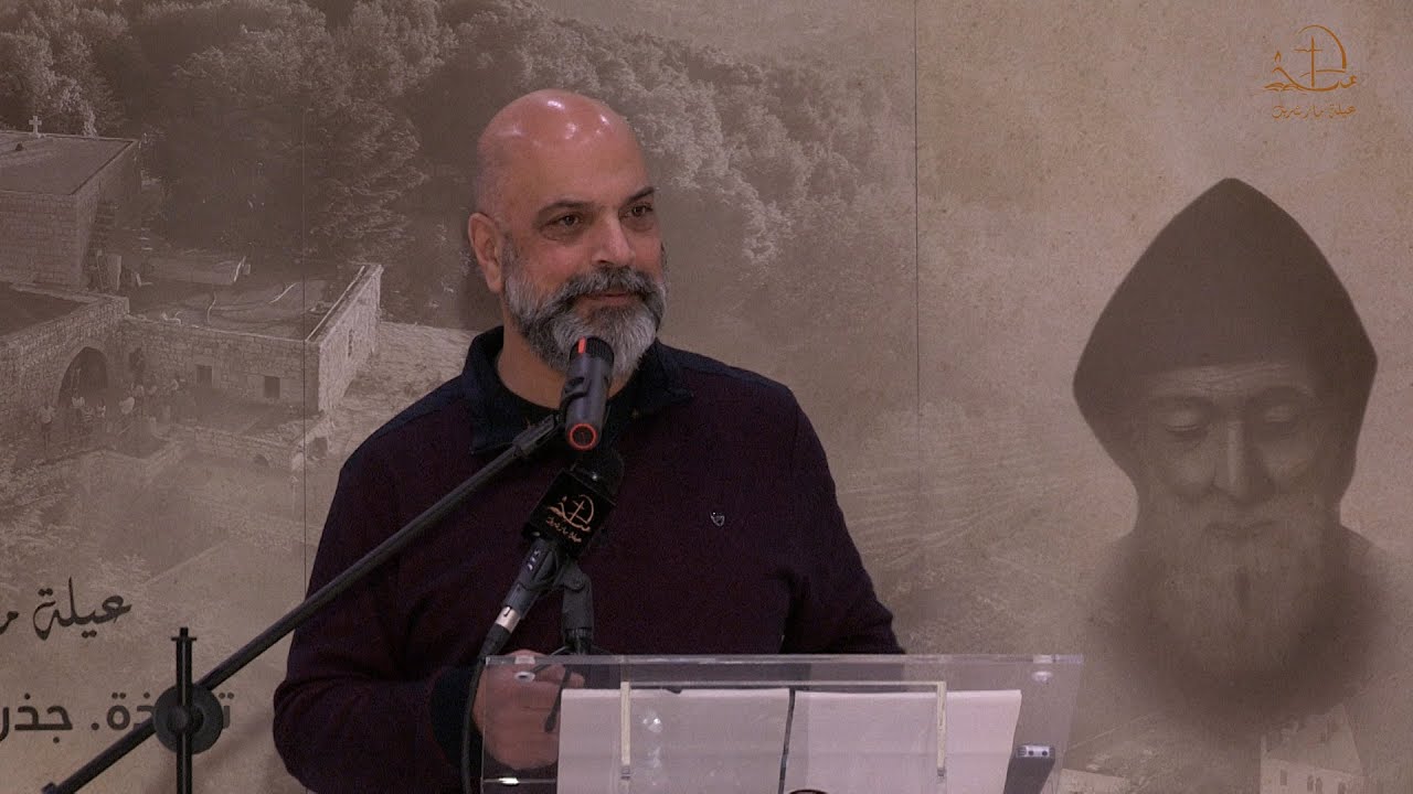 "لذلك نصوم" لقاء عيلة مار شربل مع ريمون ناضر ٥ آذار ٢٠٢٥