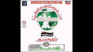Nadeem Sarwar Album Covers 1983 To 2021 Waiting For #NS2022