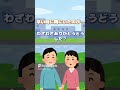 【2ch馴れ初め】つらい時に隣にいたのが… #shorts #桜子ちゃんねる #2ch #lineスカッと