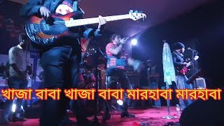 Chatak Band Er Khaja Baba Khaja Baba Nice Tv Bangla