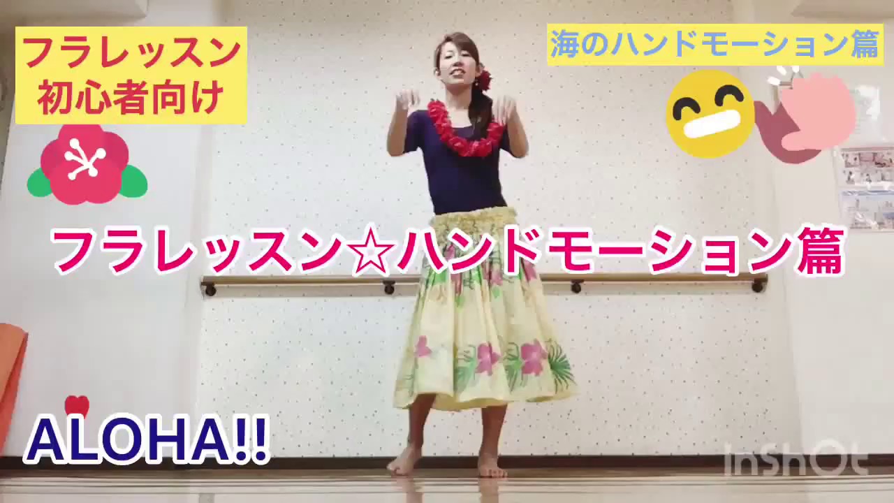 048フラレッスン ハンドモーション篇 海のハンドモーション Miostyle Youtube