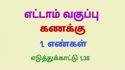 Class 8 Maths Chapter 1 Example 1.38