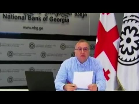 ეროვნული ბანკის გადაწყვეტილება
