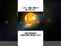 「金星」に関する雑学